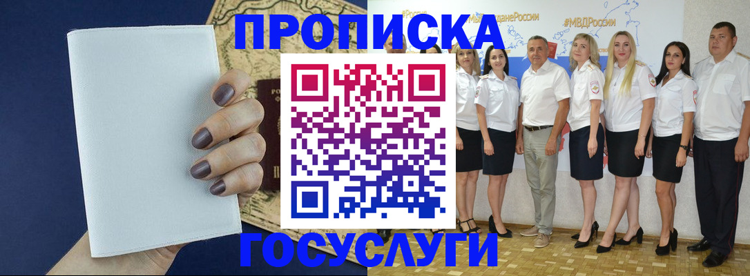регистрация в Бурятии