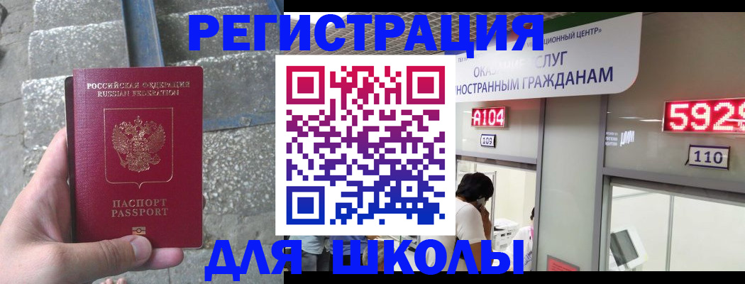 прописка поиск в Бурятии