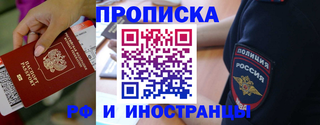 временная регистрация госуслуги в Бурятии