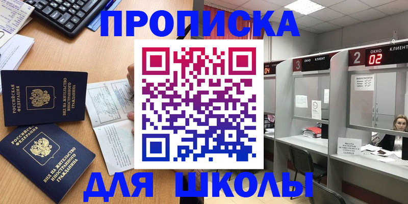временная регистрация для всех в Бурятии